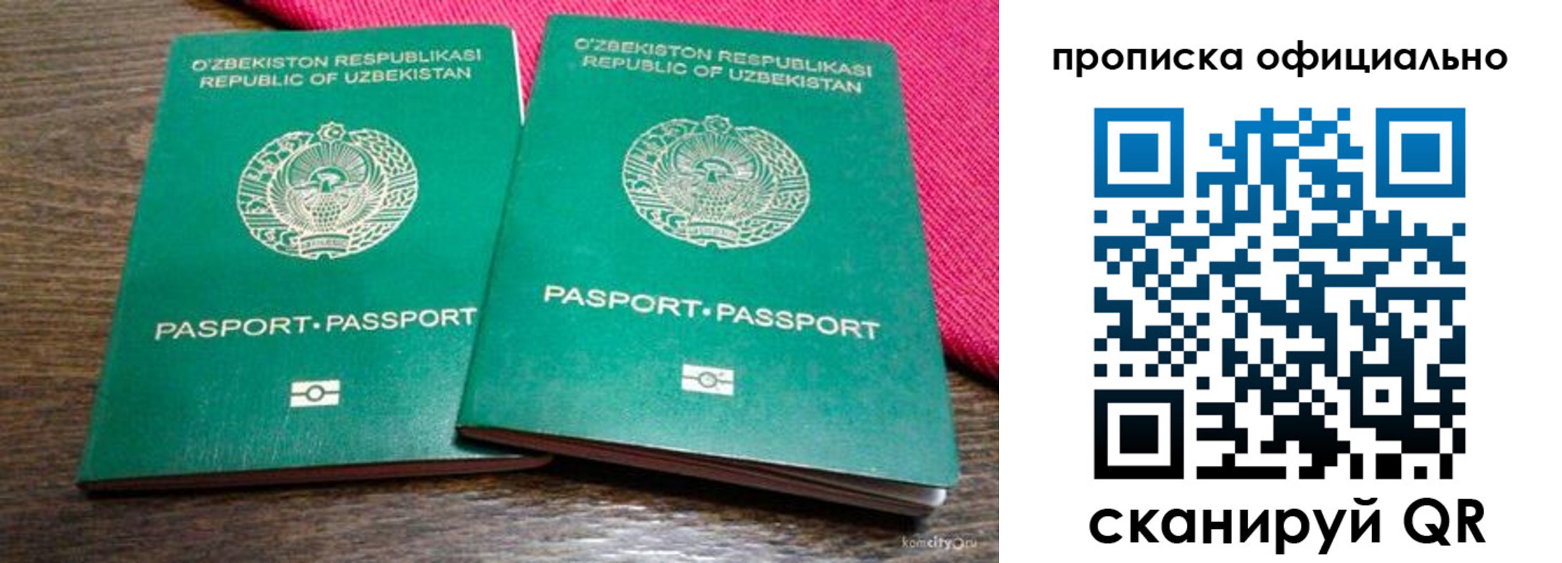 прописка для школы в Новоалександровске