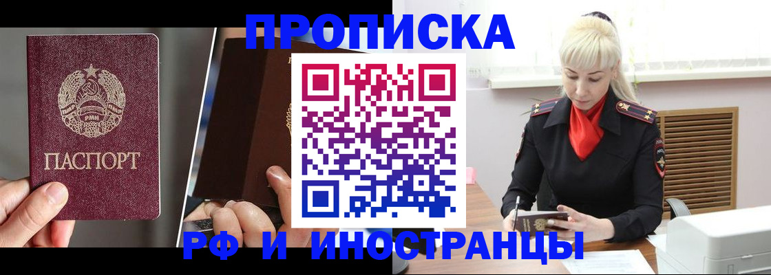 временная регистрация в Новоалександровске