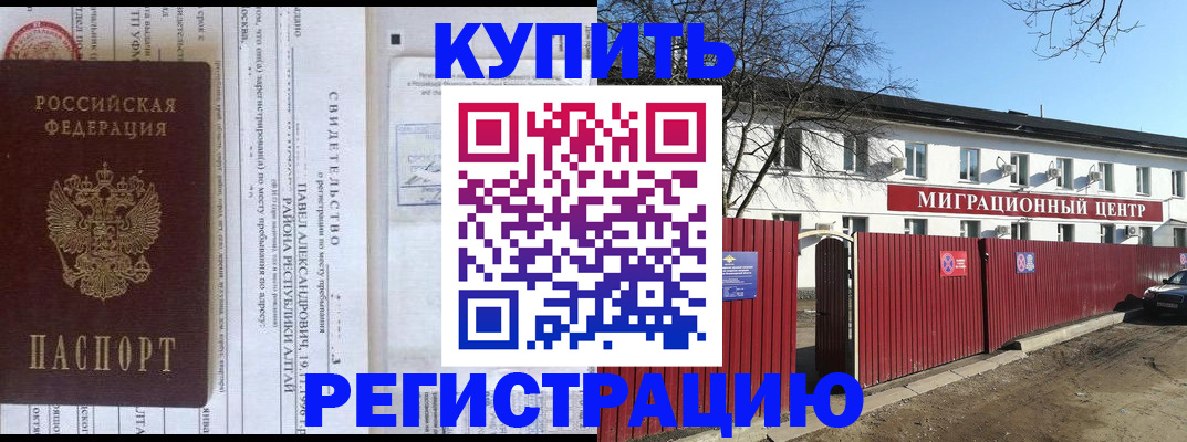 временная регистрация в квартире в Новоалександровске