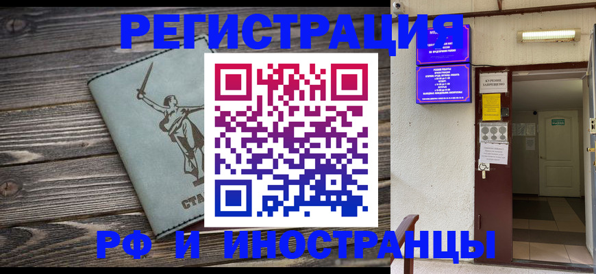 прописка для кредита в Новоалександровске