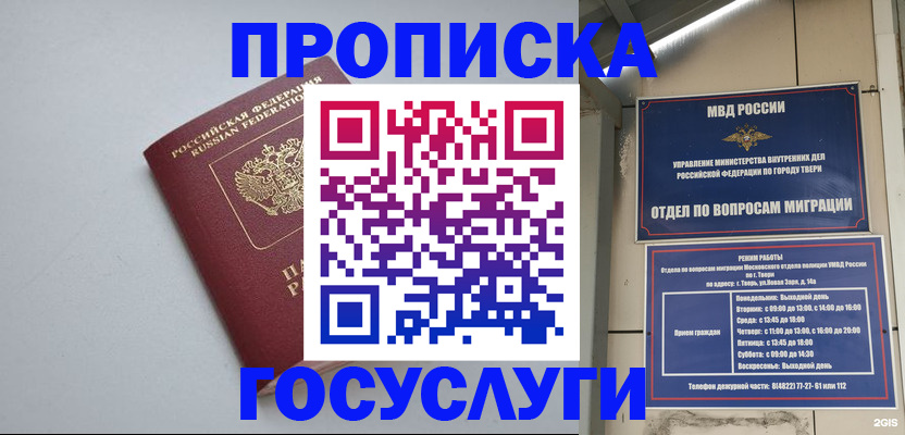 временная регистрация надежно в Новоалександровске