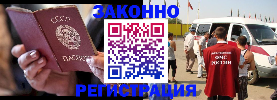 прописка от собственника в Новоалександровске